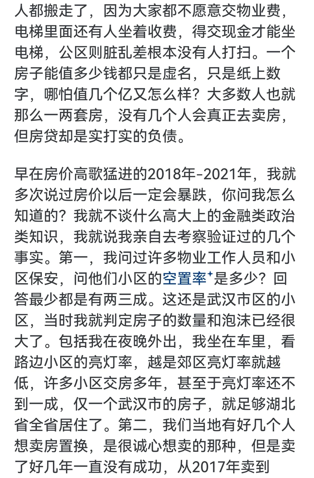 人不能因为买房而死