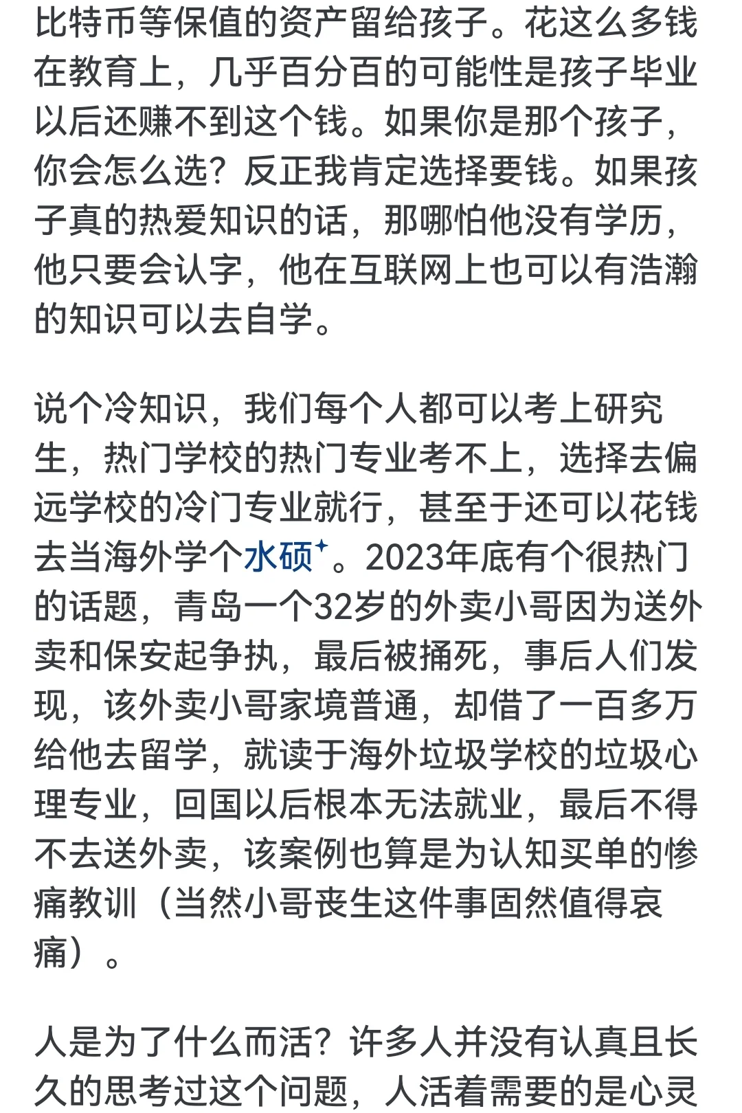 人不能因为买房而死