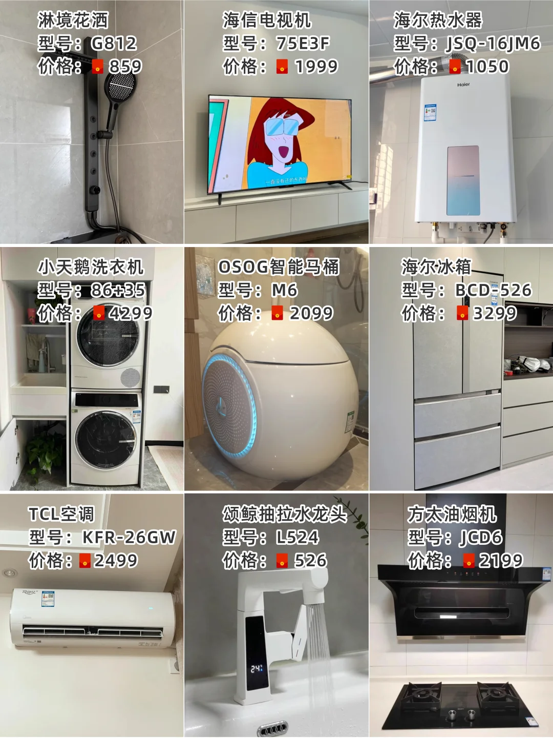 别不信装修玄学‼️跟着做💡新家越住越旺～