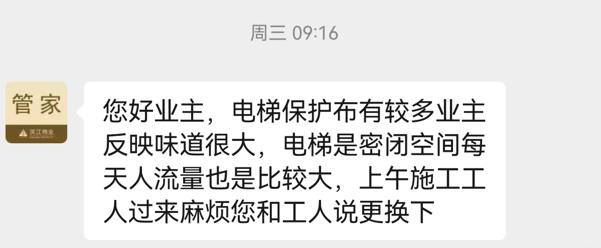 艰难拆完，二手房拆除忠告！装修第一个教训