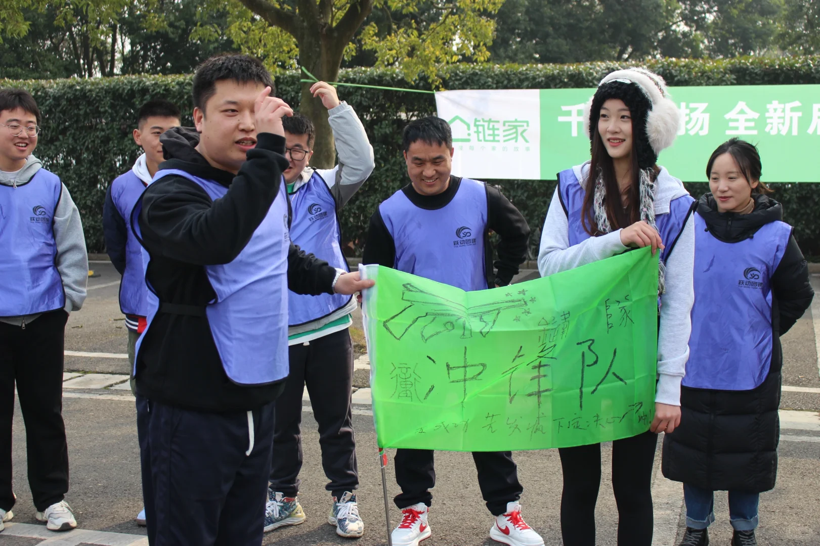 零零后勇闯链家房地产后的相册