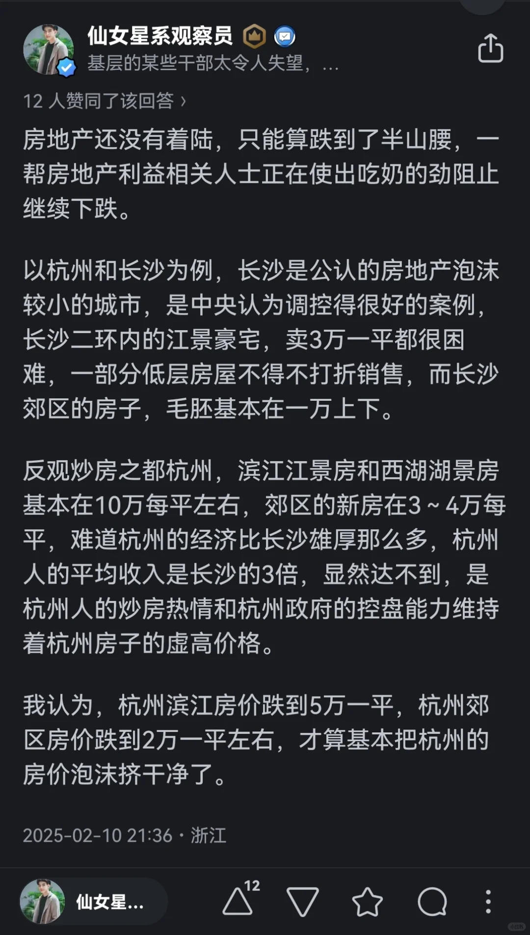 25年后杭州房价终将回归真实价值