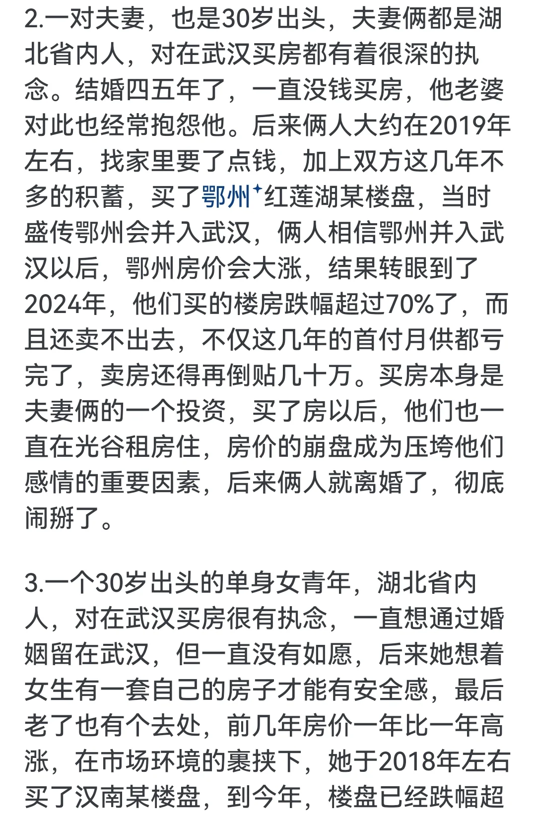 人不能因为买房而死