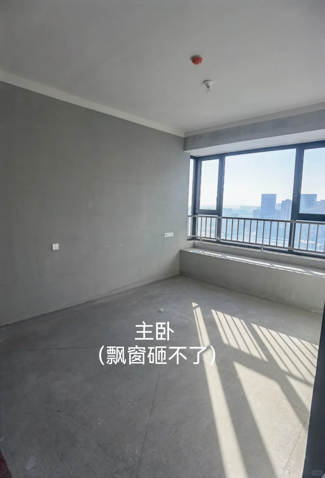 新房装修vlog｜毛坯房