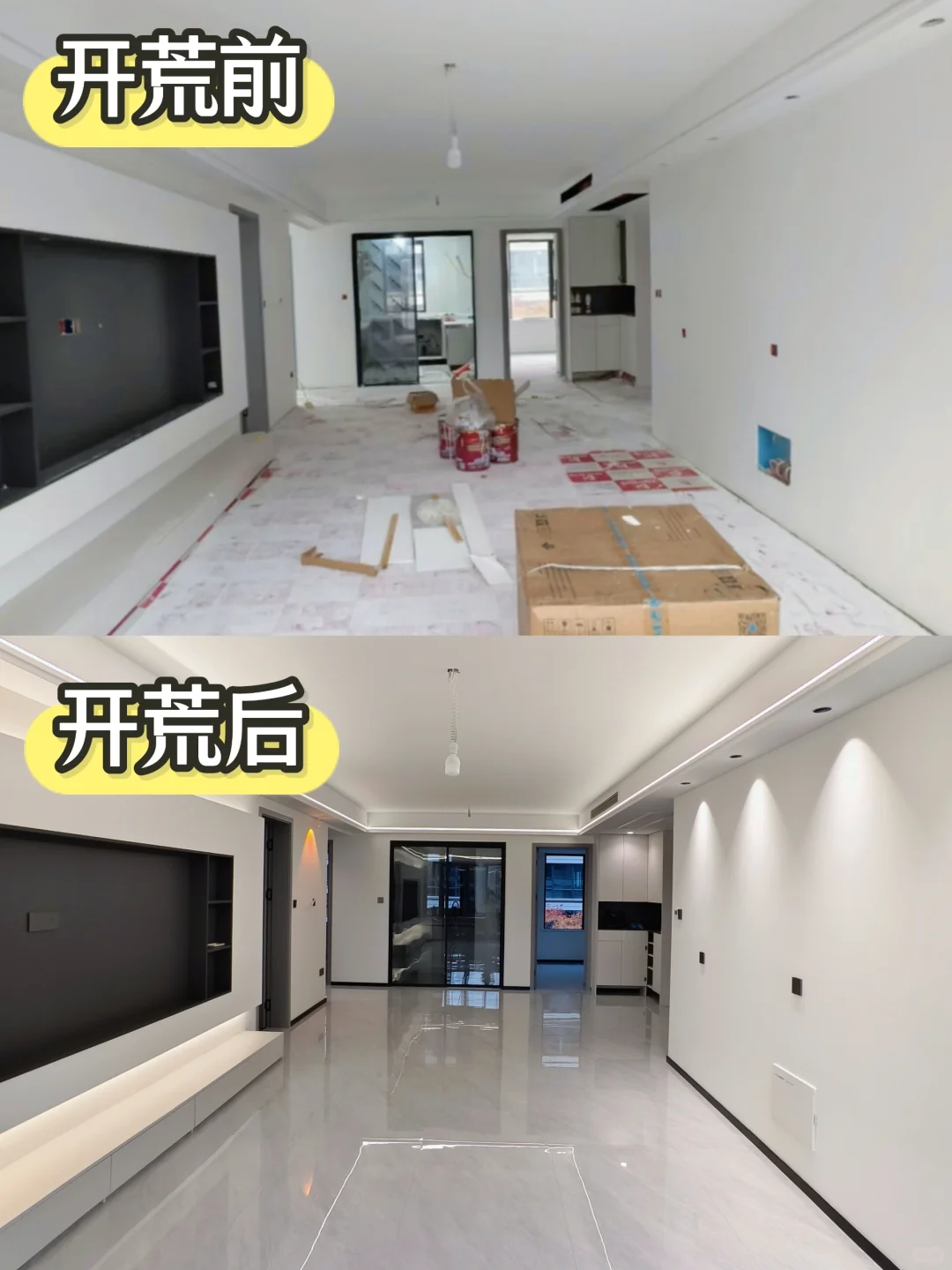 终于开荒保洁结束，是像样子的家了