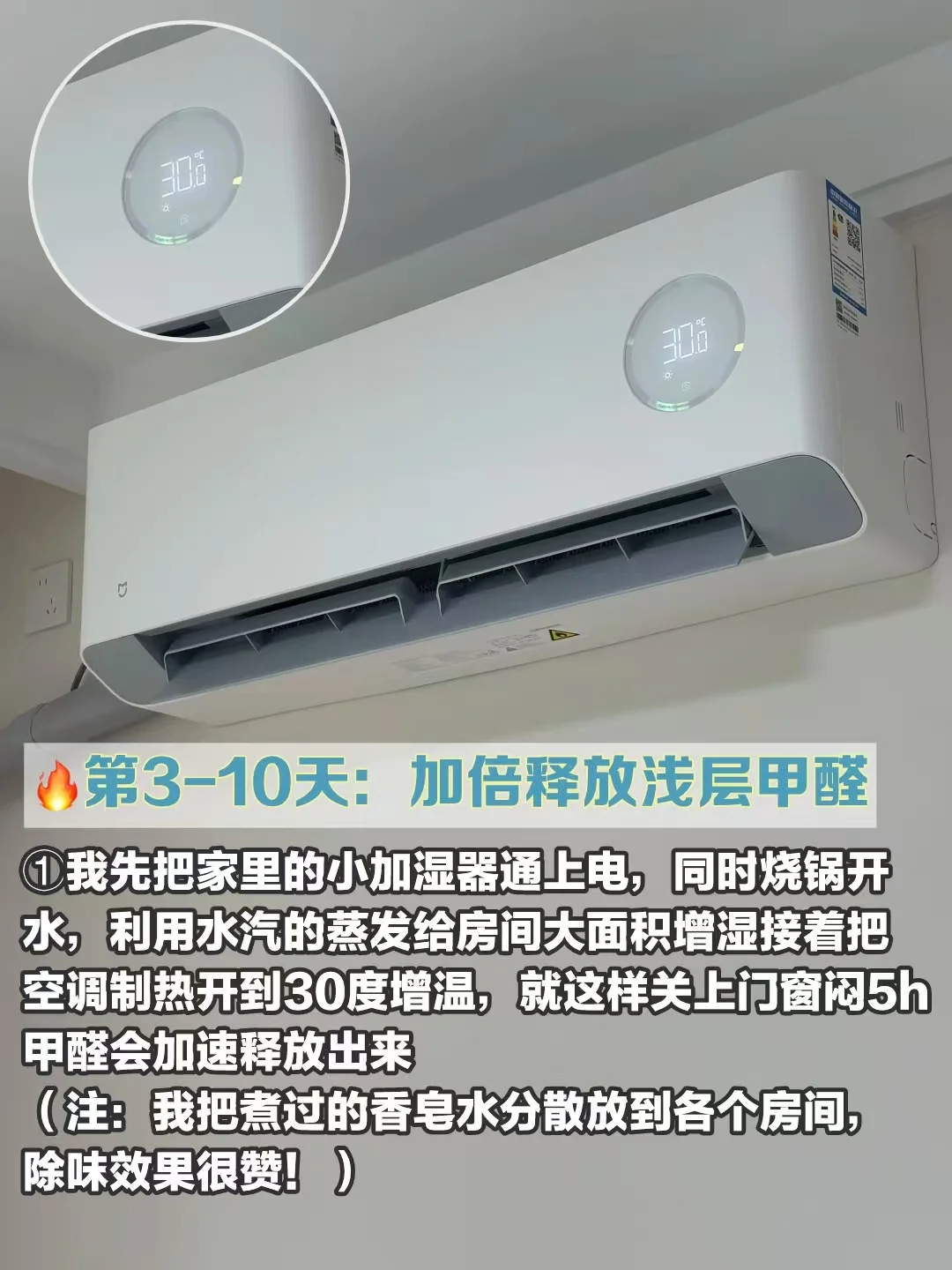 u1s1，这样除甲醛我愿称之为新房救星！