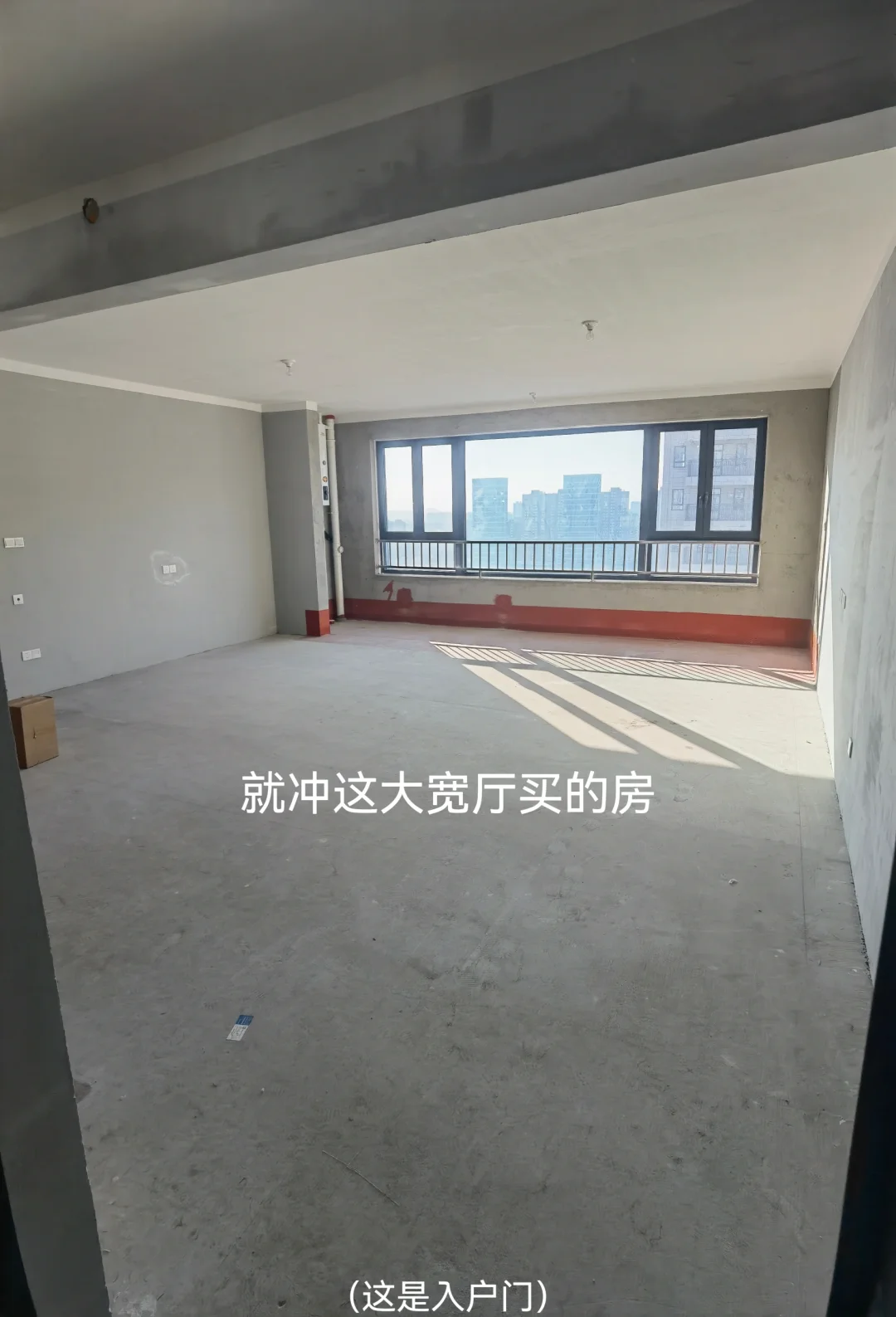 新房装修vlog｜毛坯房