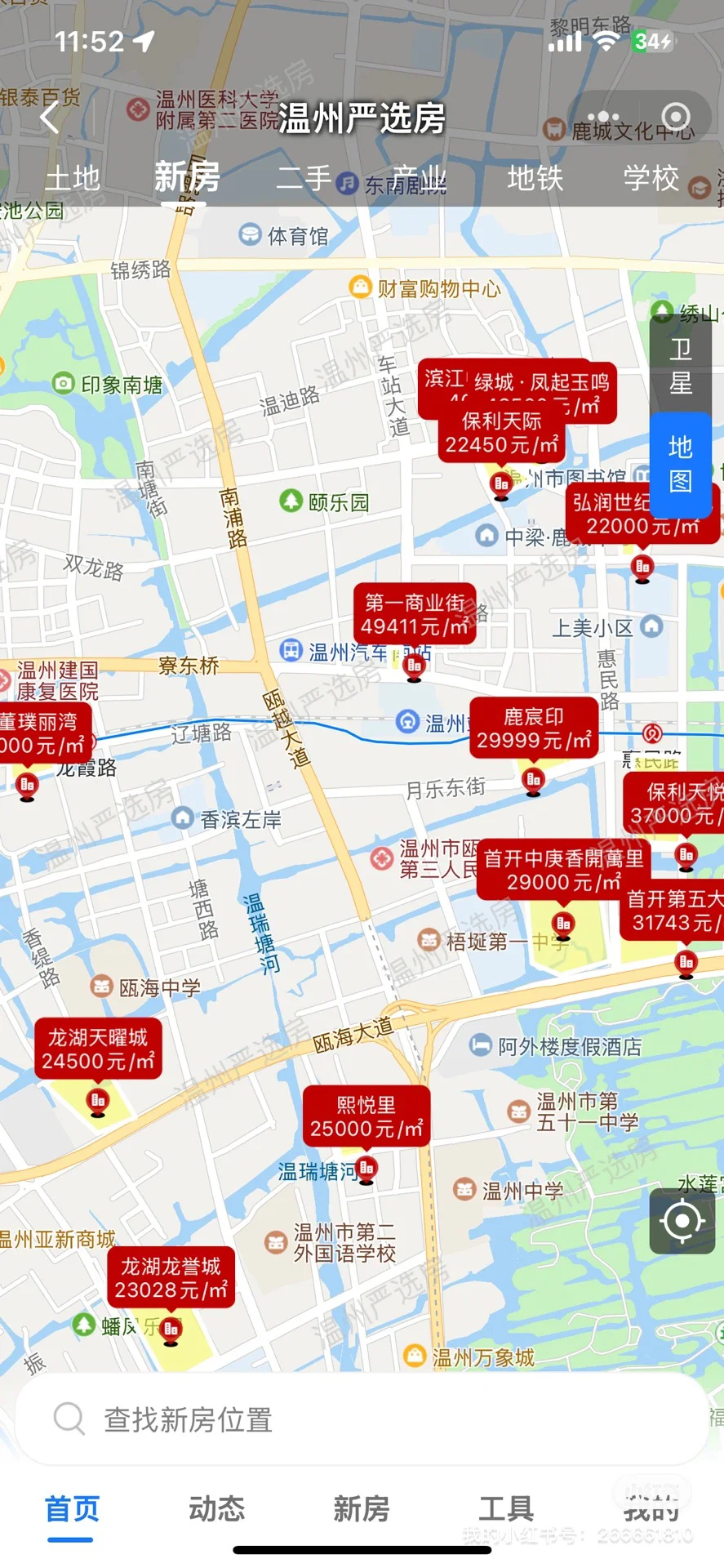 150-250万温州买新房好难！