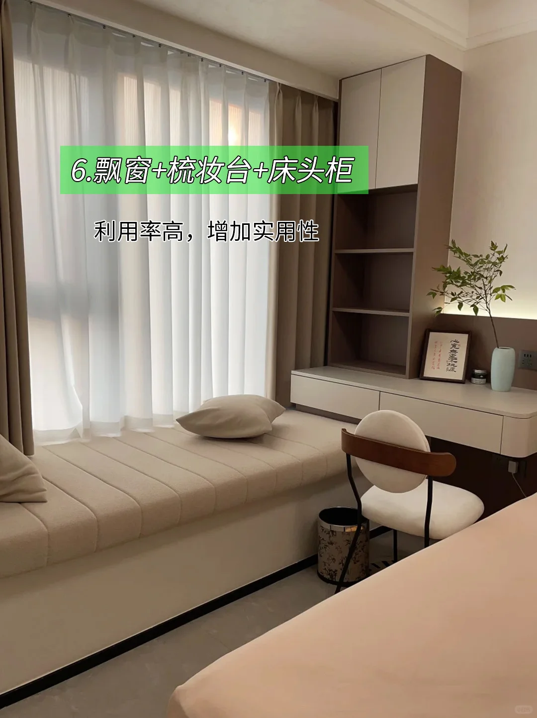 新房入住一年后，最满意的10处设计！