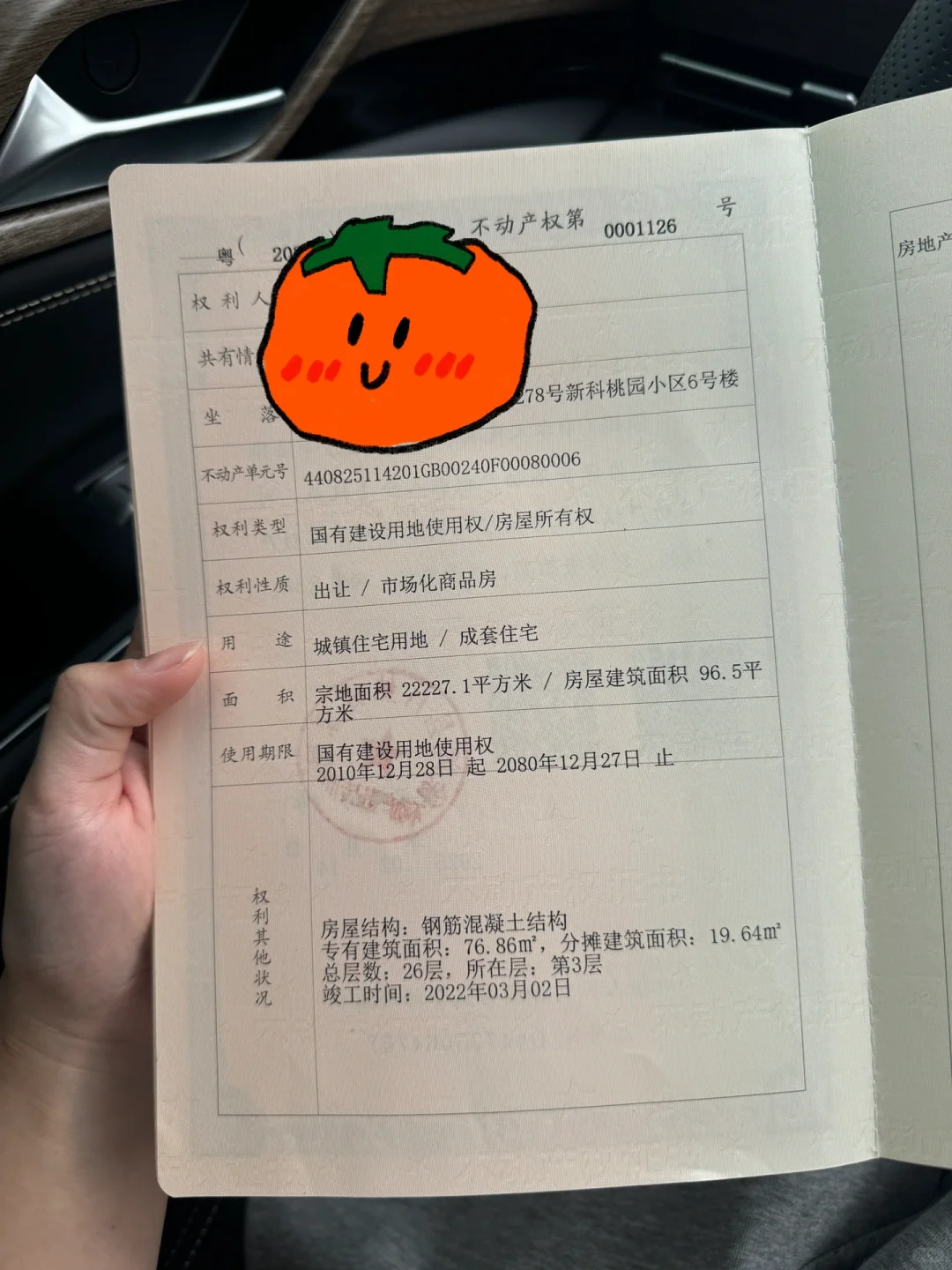 恭喜这位女士20岁拥有人生第一套房子