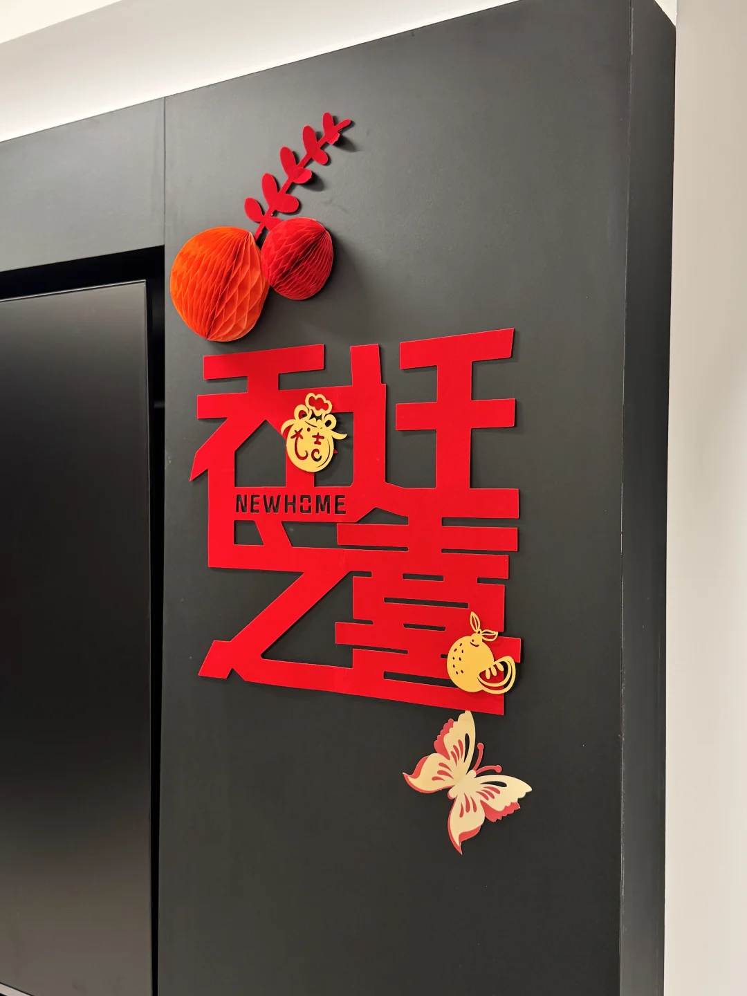 Home ｜🏠乔迁新居——人生小满🧧