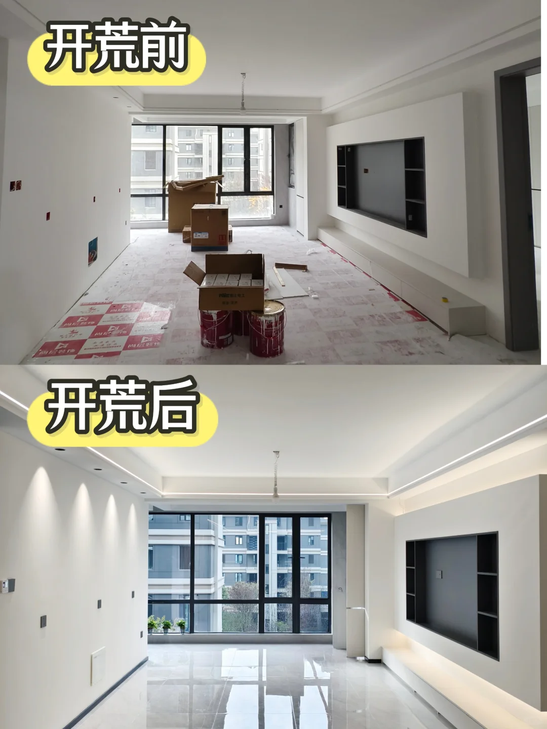 终于开荒保洁结束，是像样子的家了