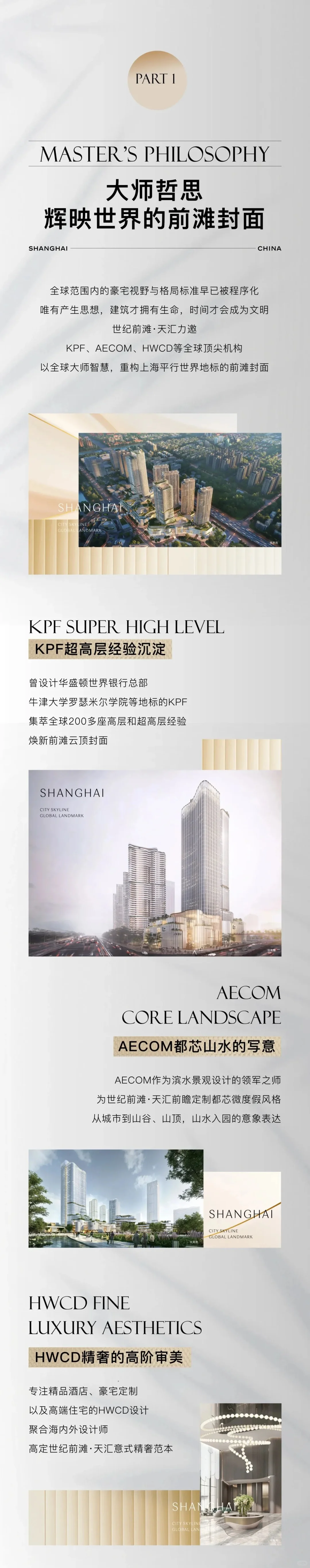 上海2000-3000万级自住皆保值新房