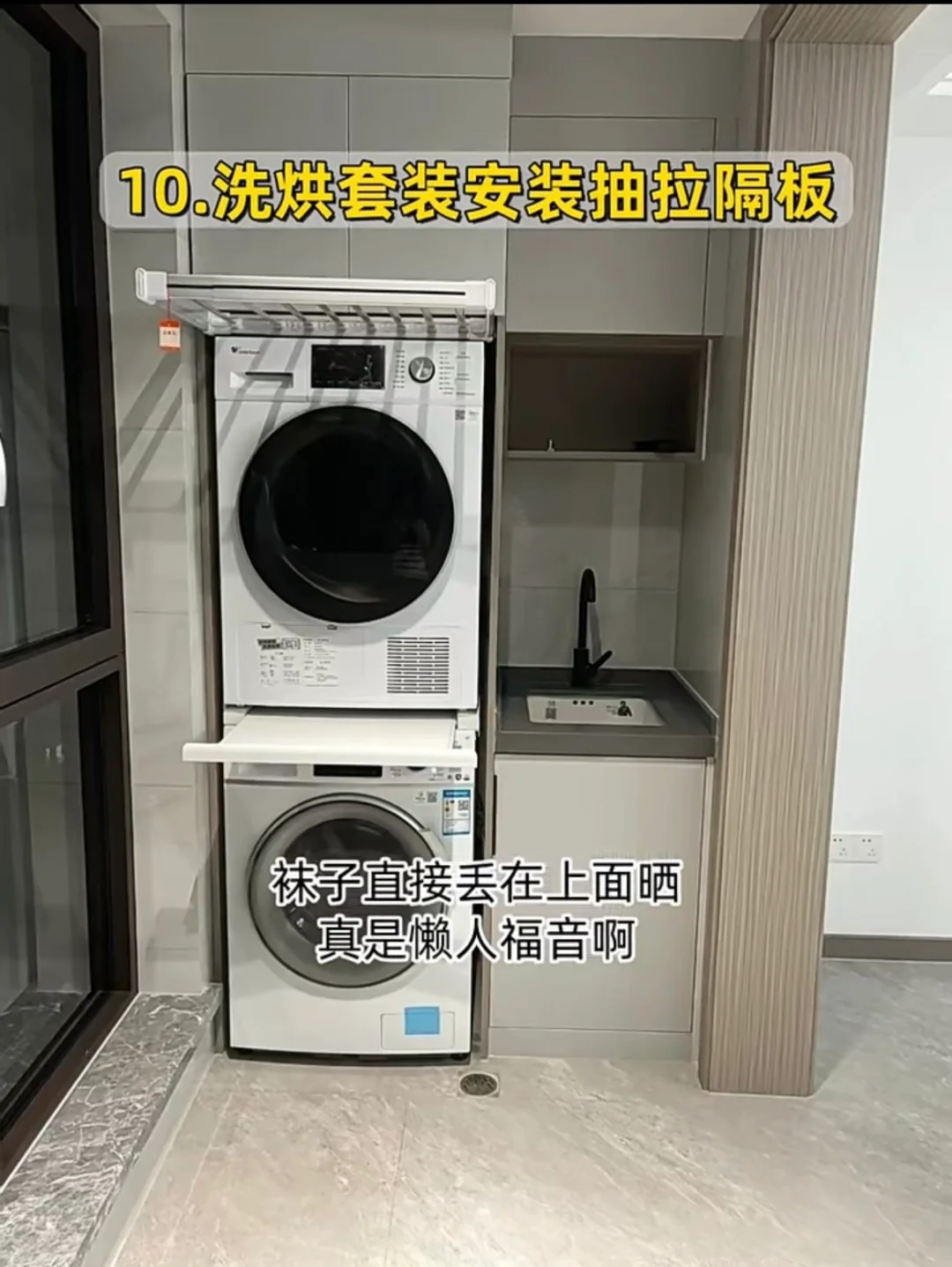 入住新房最满意的13个设计