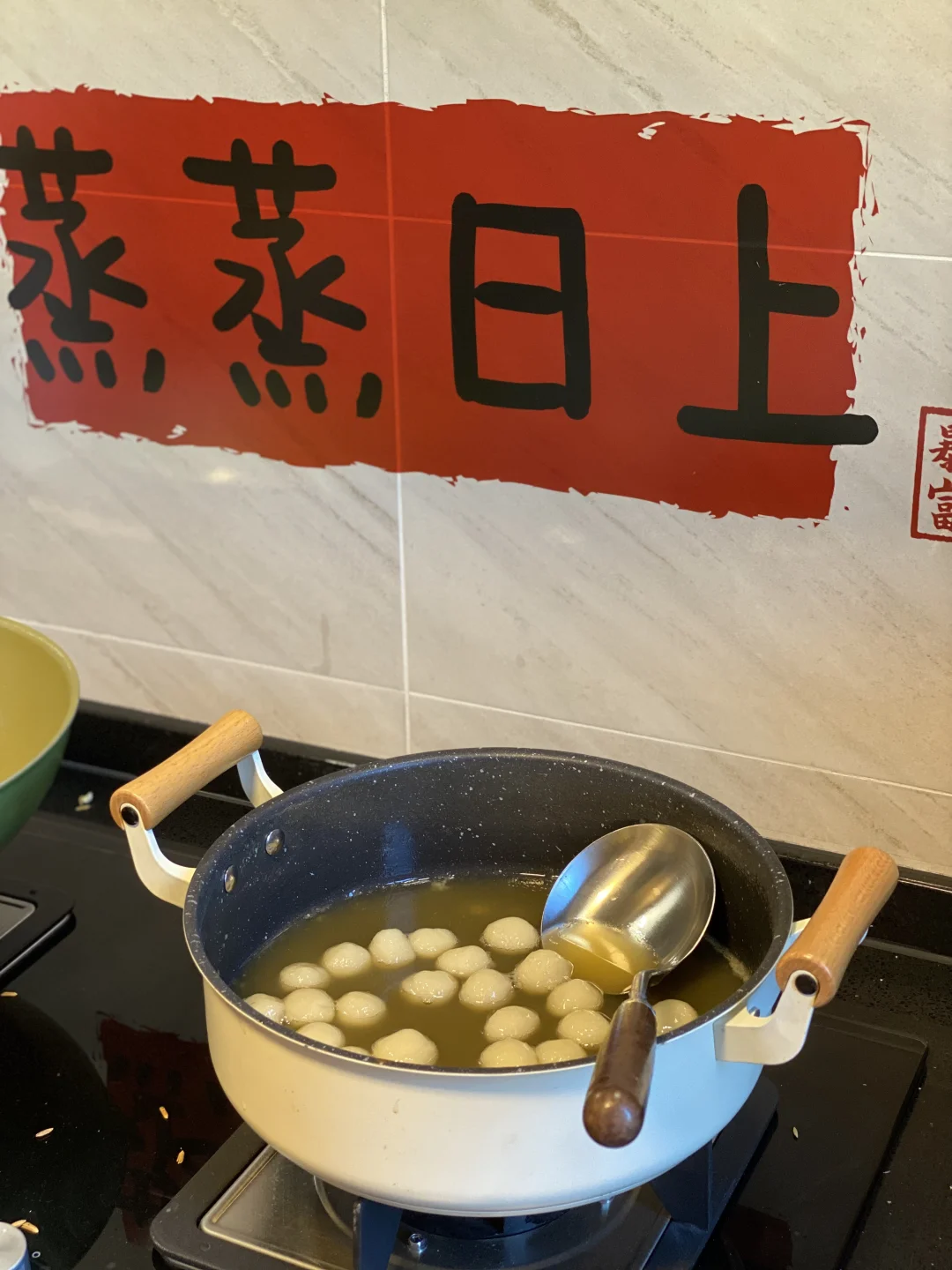 乔迁新居 2024.10.02