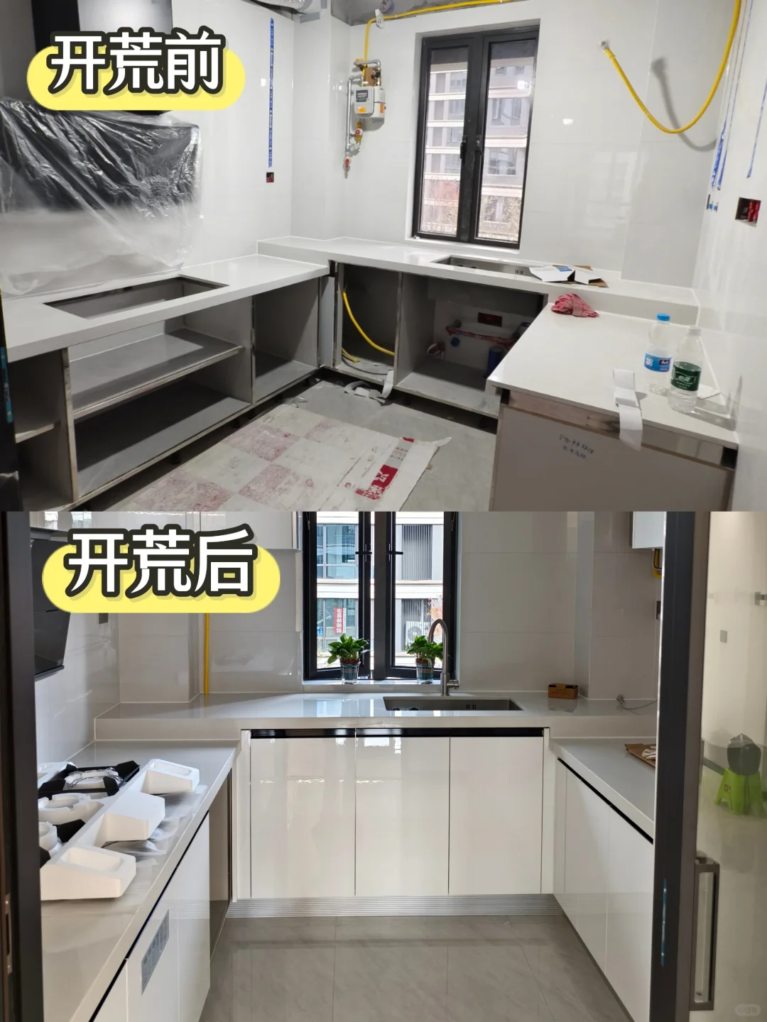 终于开荒保洁结束，是像样子的家了
