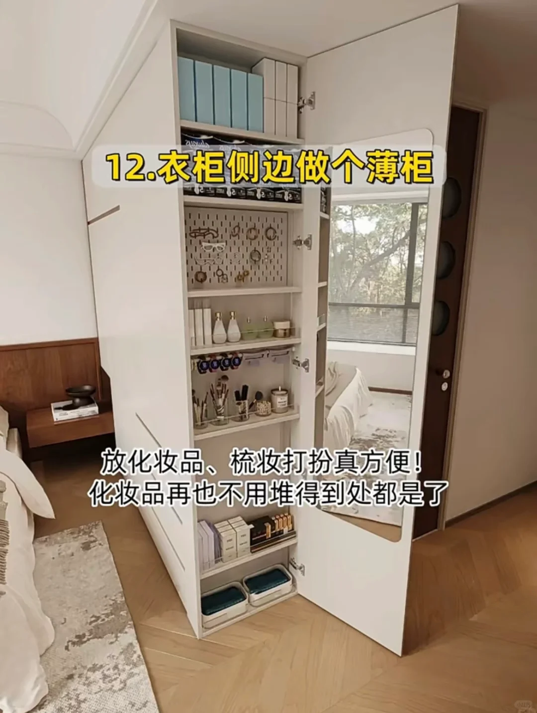 入住新房最满意的13个设计