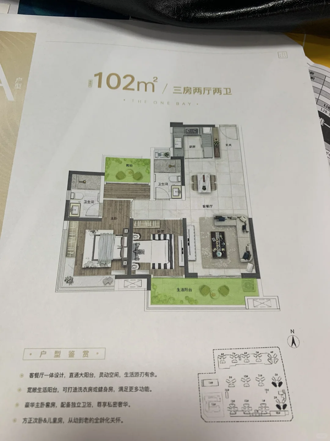 102和142选择那个户型好一点