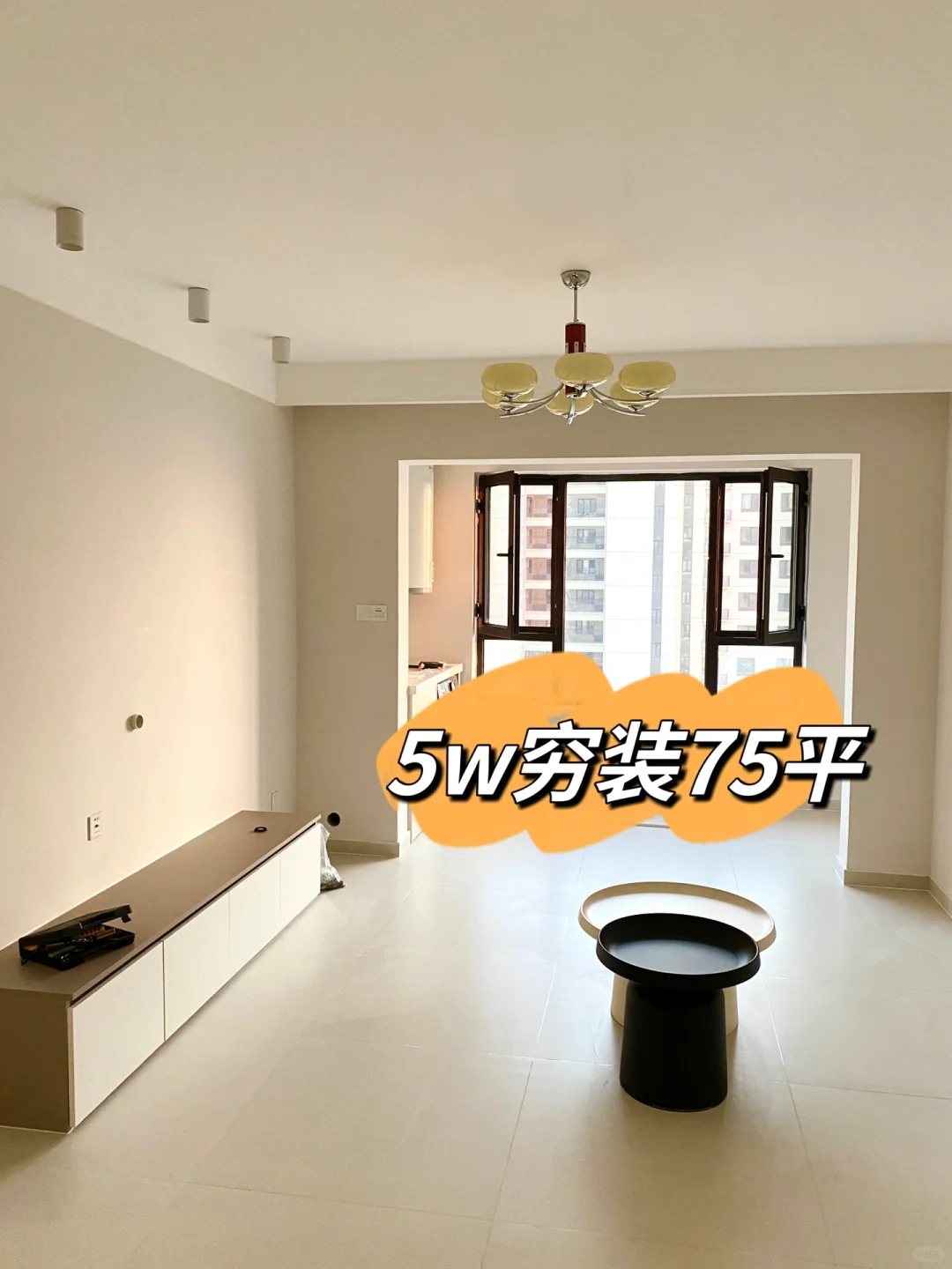 75㎡普通人的家，5w搞定硬装