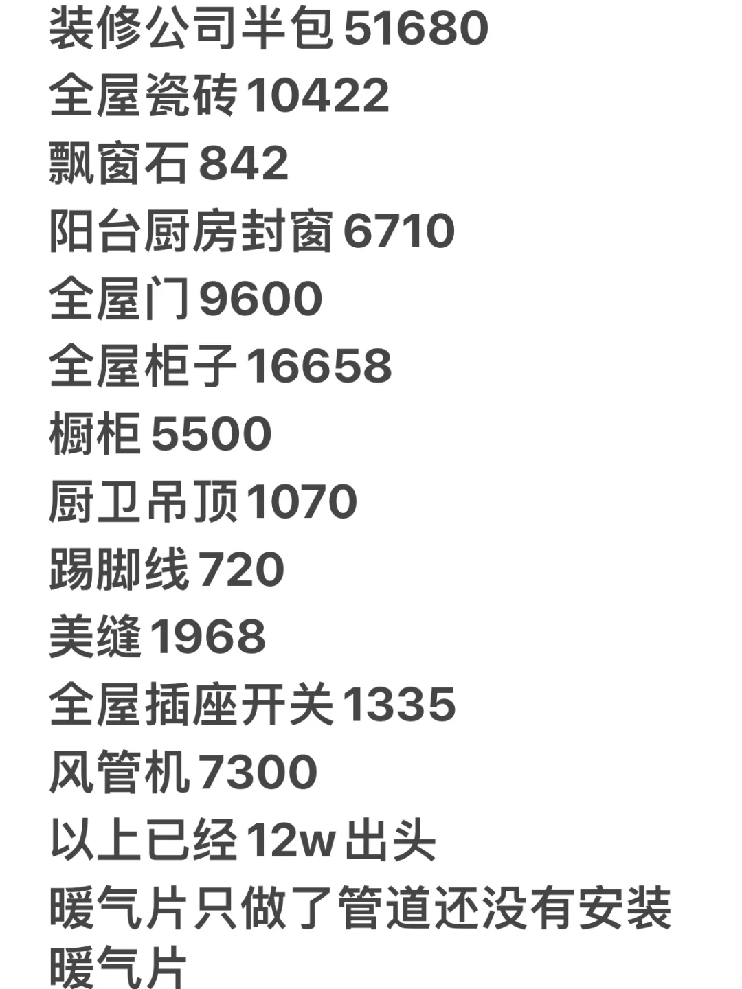真的72平，真的两室一厅，真的12w装修！