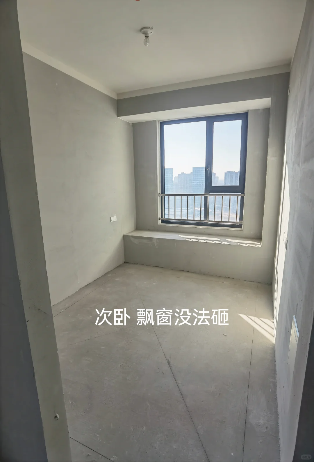 新房装修vlog｜毛坯房
