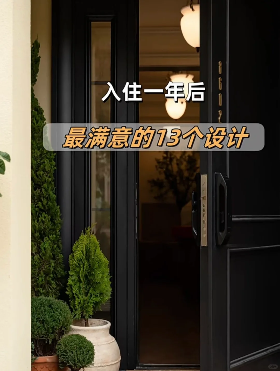 入住新房最满意的13个设计