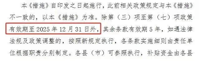 【3步领购房补贴💰哈尔滨买新房得看！】
