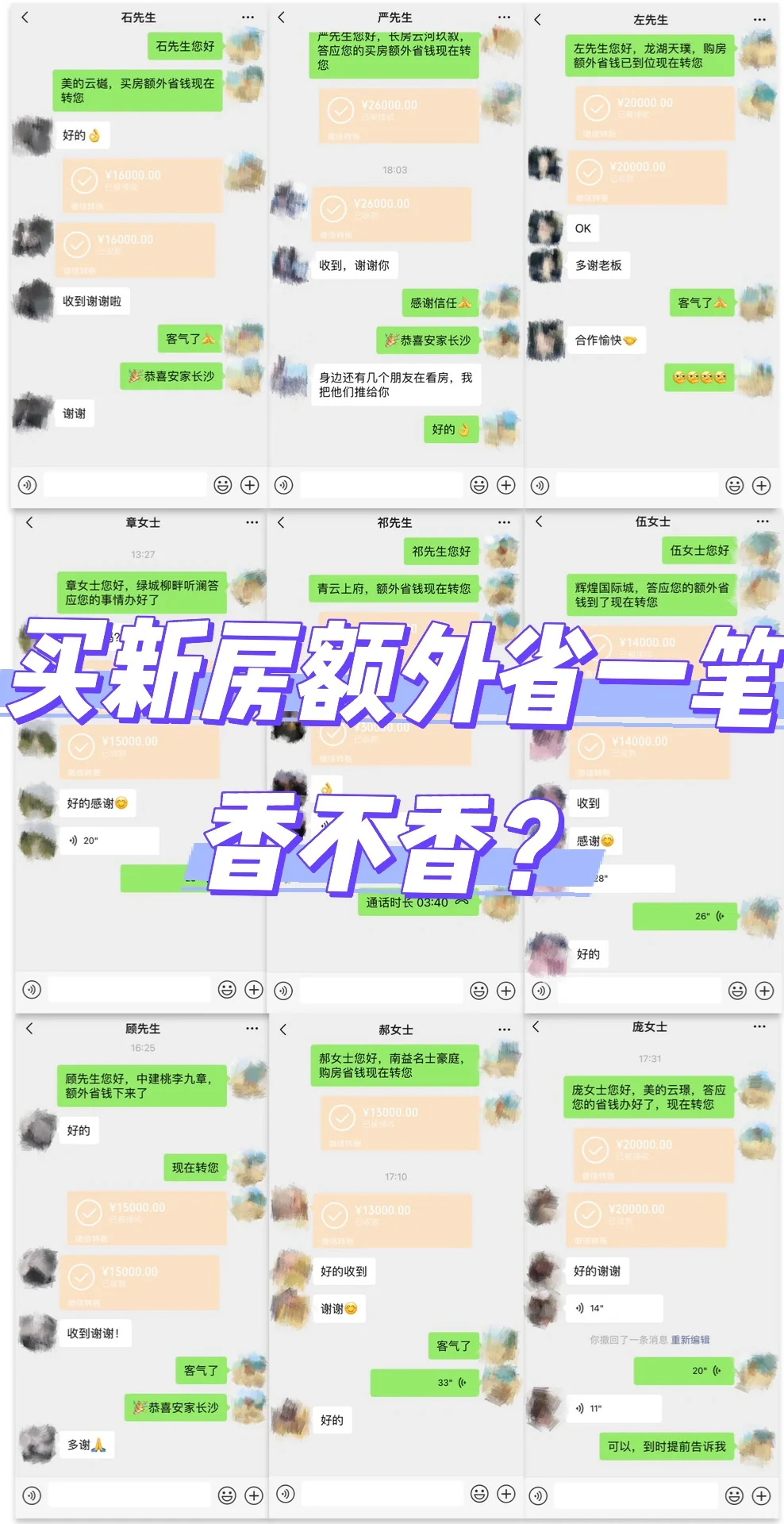 怎么在芙蓉区买新房时额外省一笔？