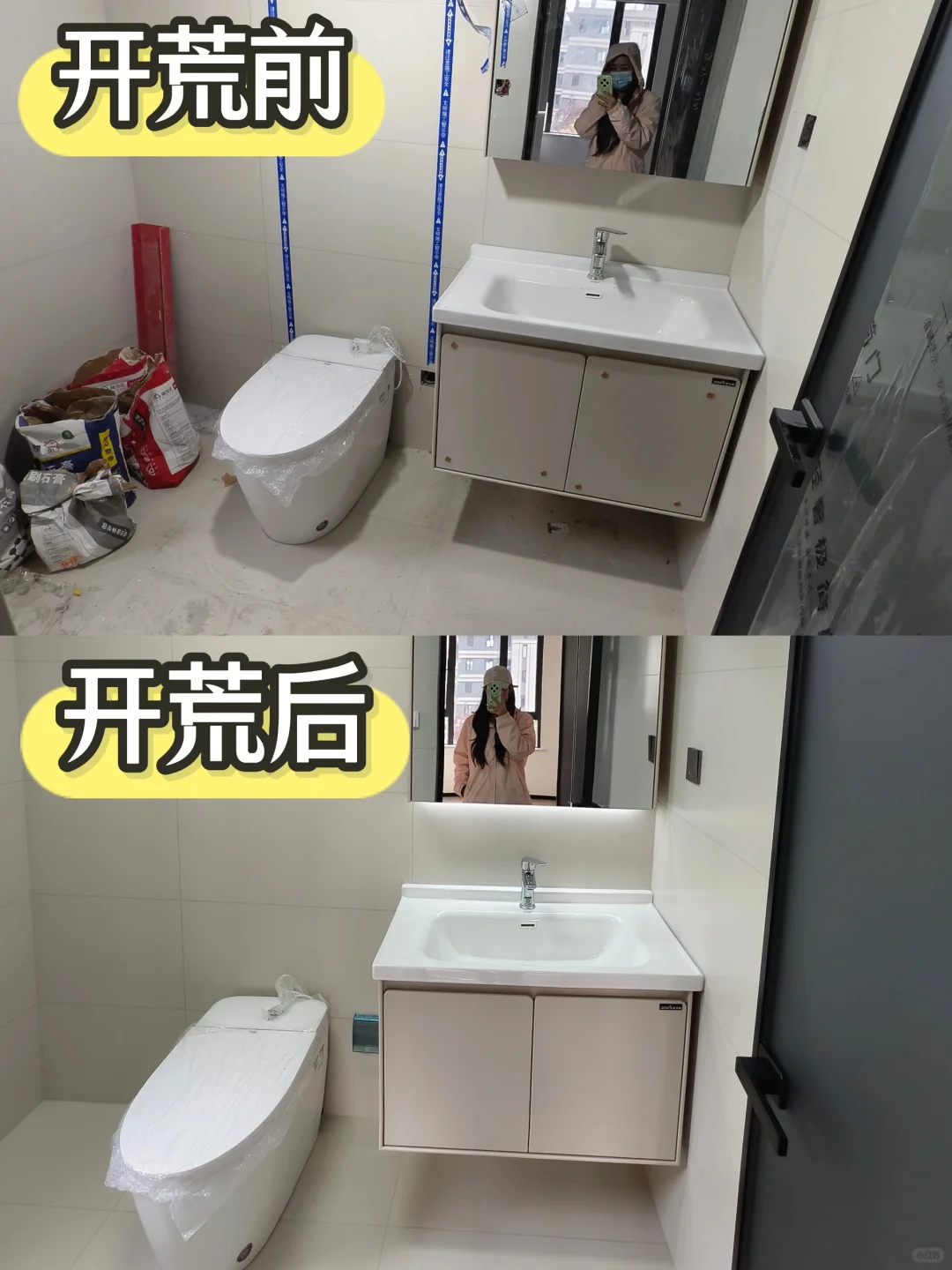 终于开荒保洁结束，是像样子的家了