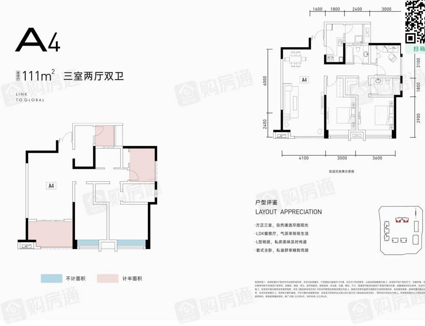 高新大源新房现房两梯一户套三双卫益州小学
