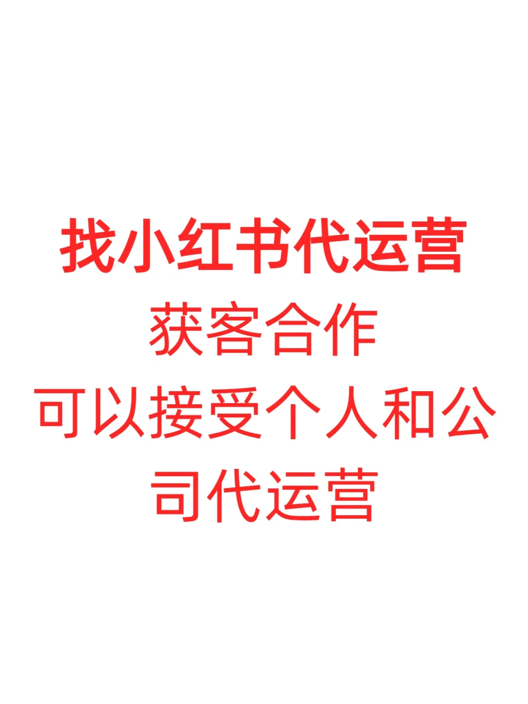 找代发房产信息获客合作人