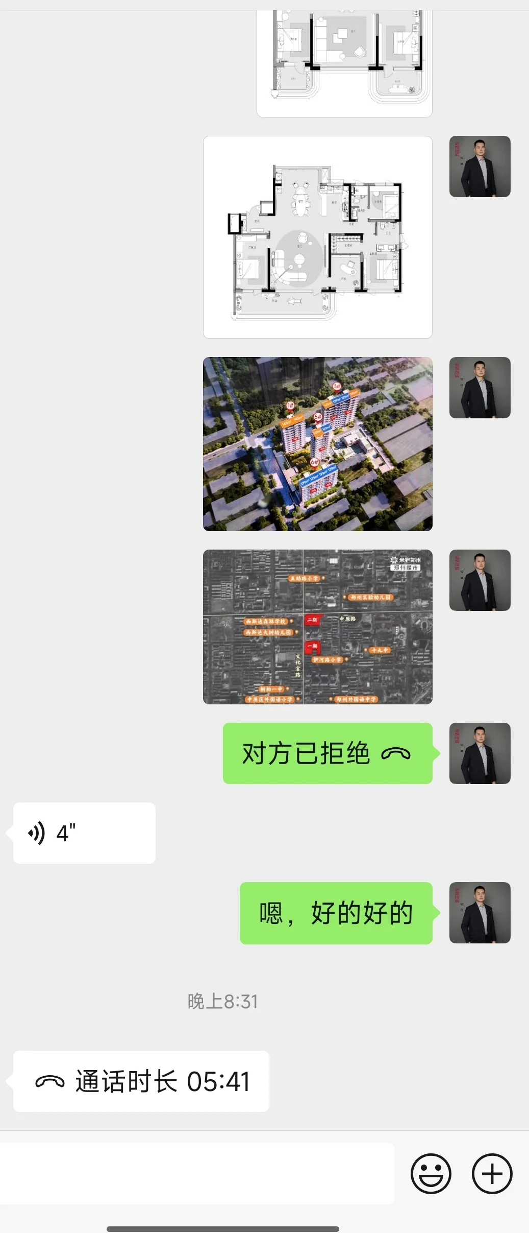 郑州新房，豪宅改善你问我答