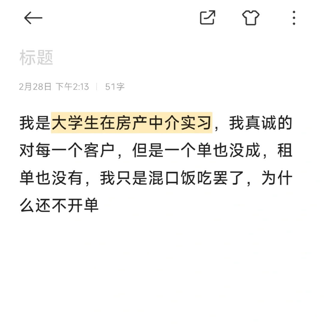 为什么大家都排斥房产中介公司