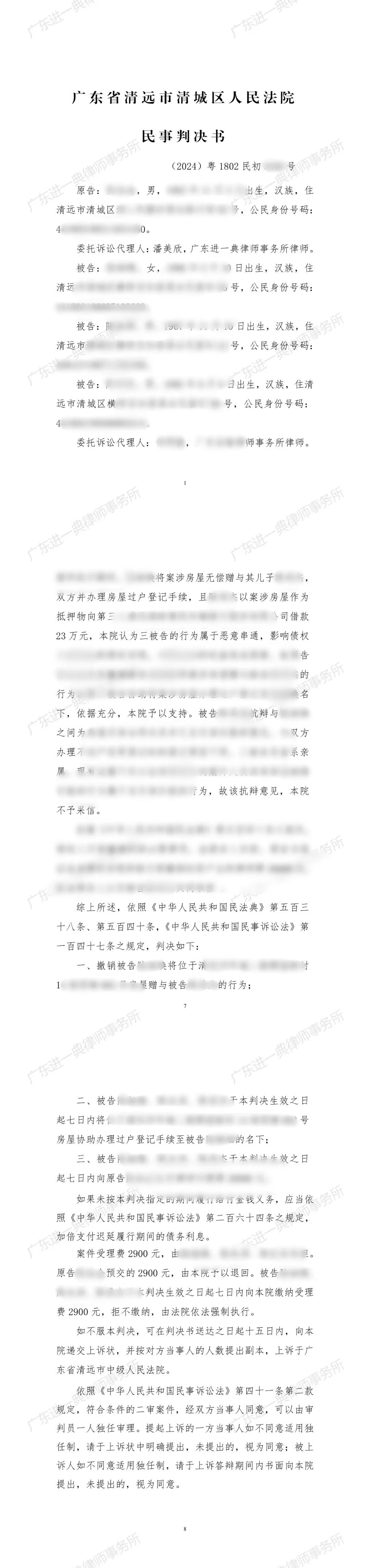 老赖为逃避债务将房产转移至子女名下怎么办