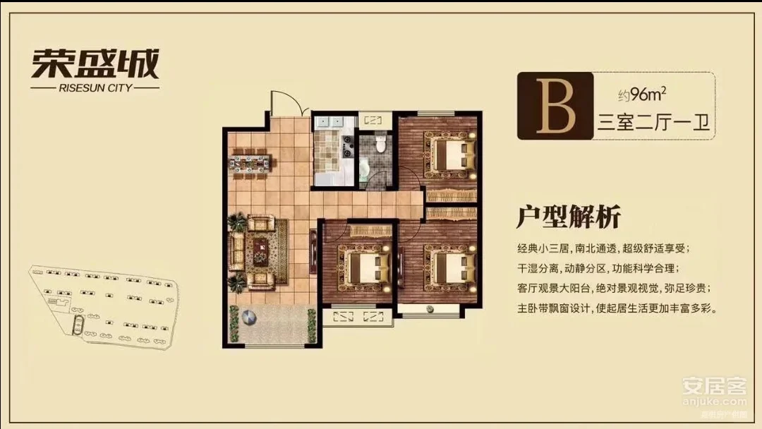 邯郸市荣盛城出售