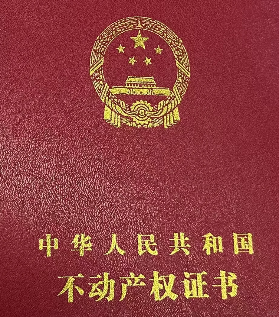 经济低迷期，火速入了一套房