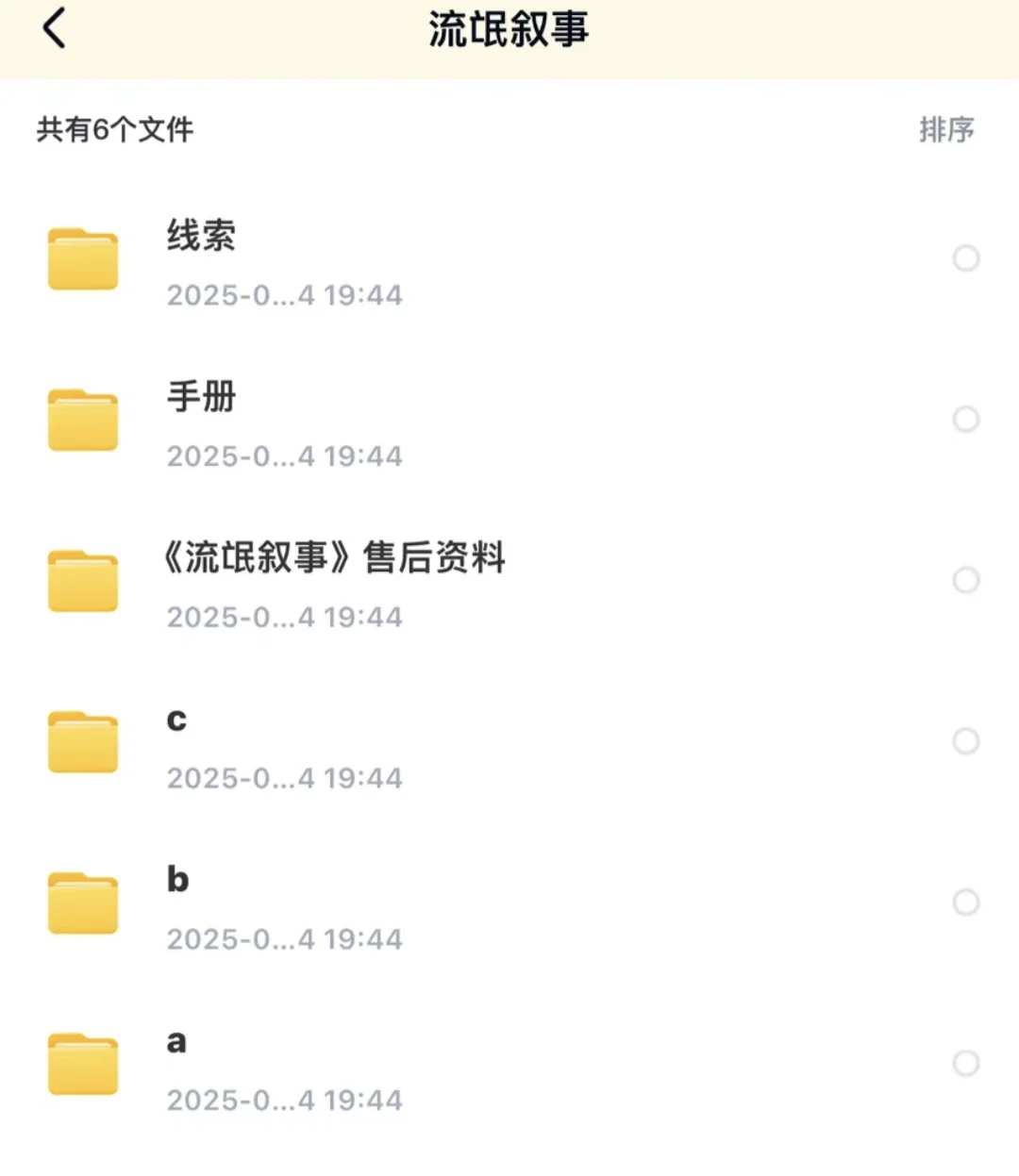 流氓叙事电子版