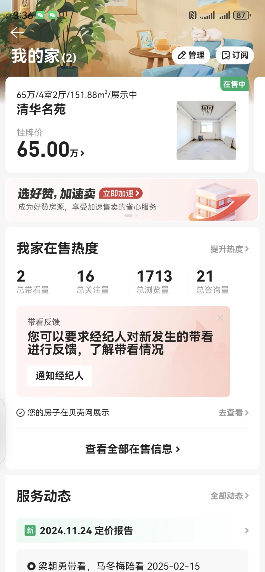 刚需可入（房产）