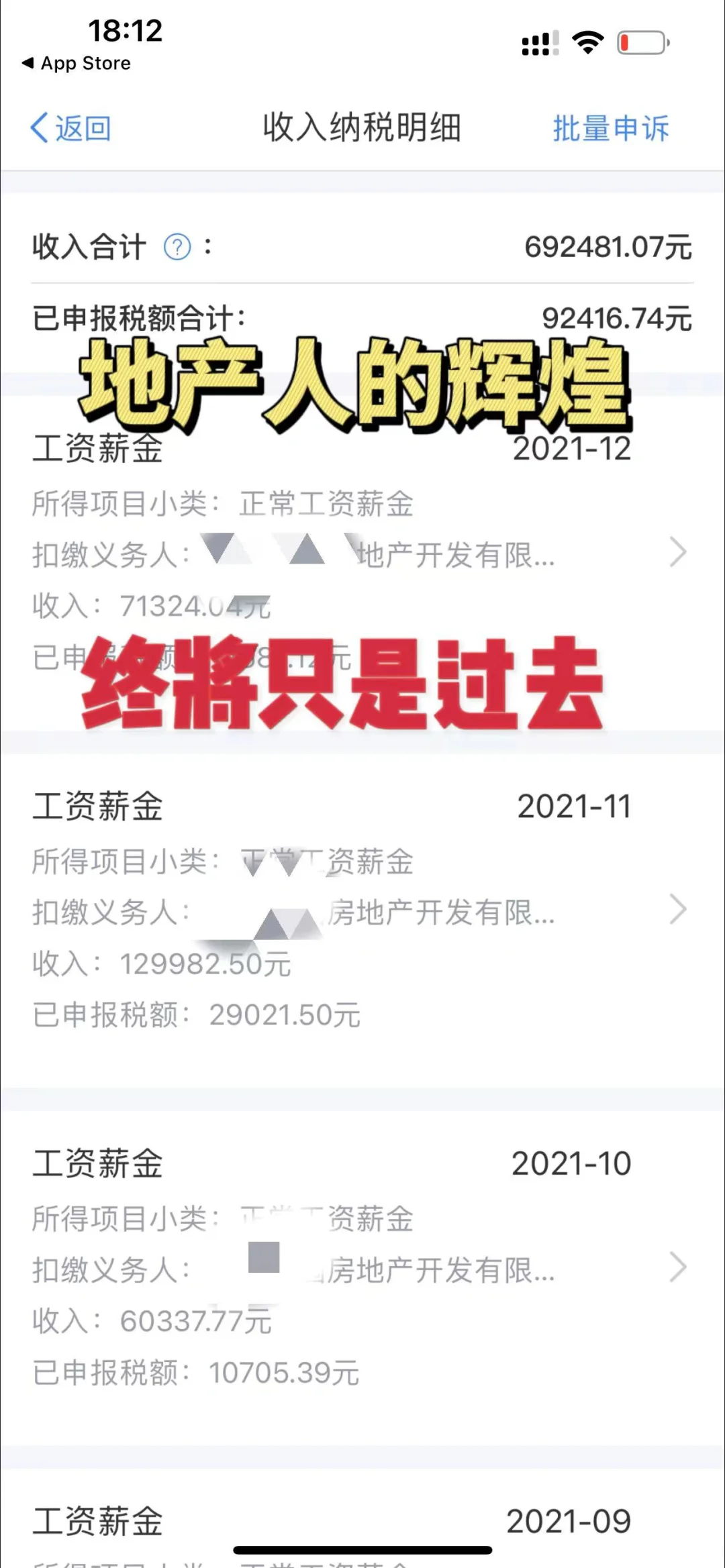 90年34岁,曾经的地产人,是怎么转行的