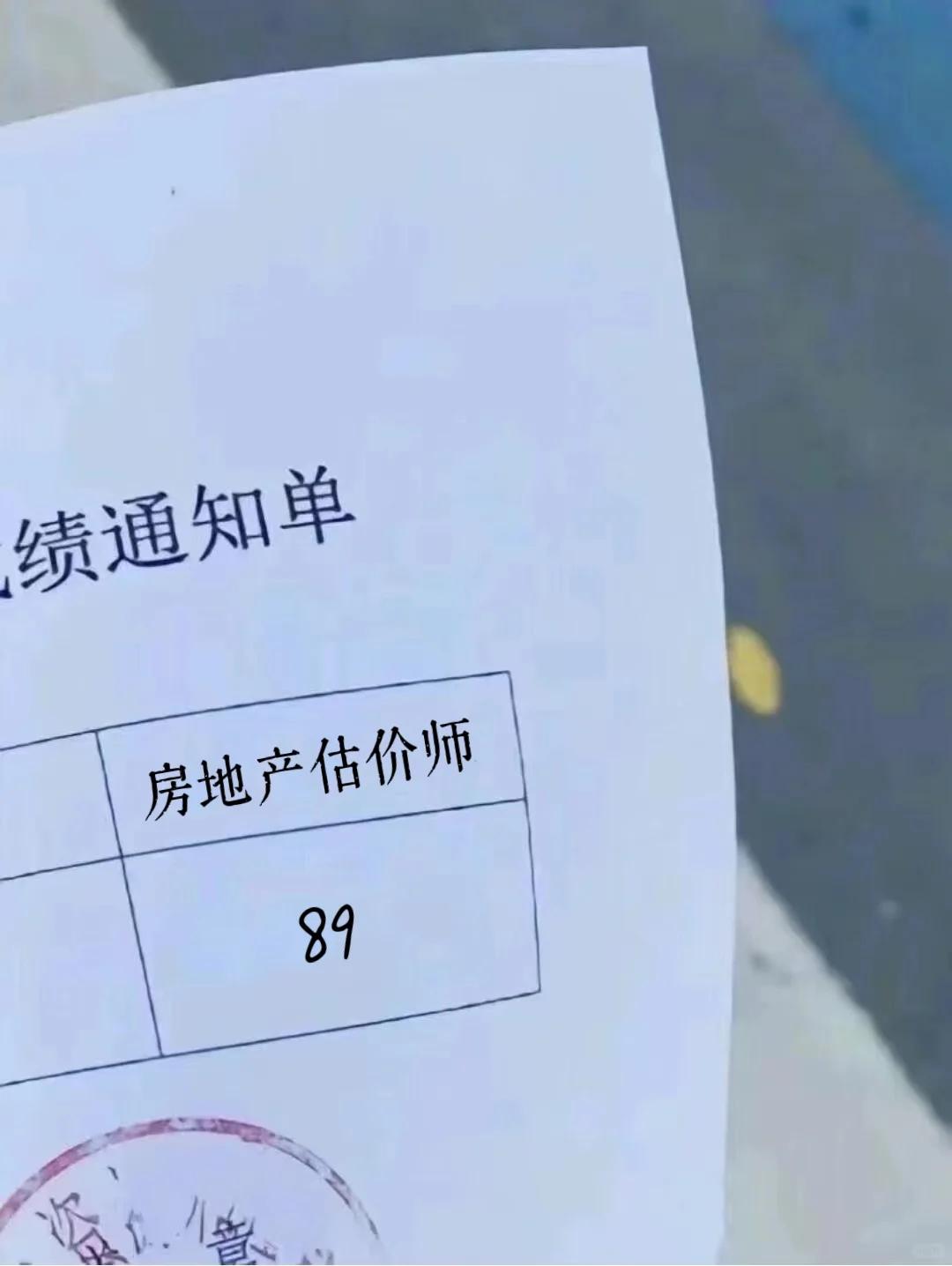 为什么考完房地产估价师我才发现这个app啊