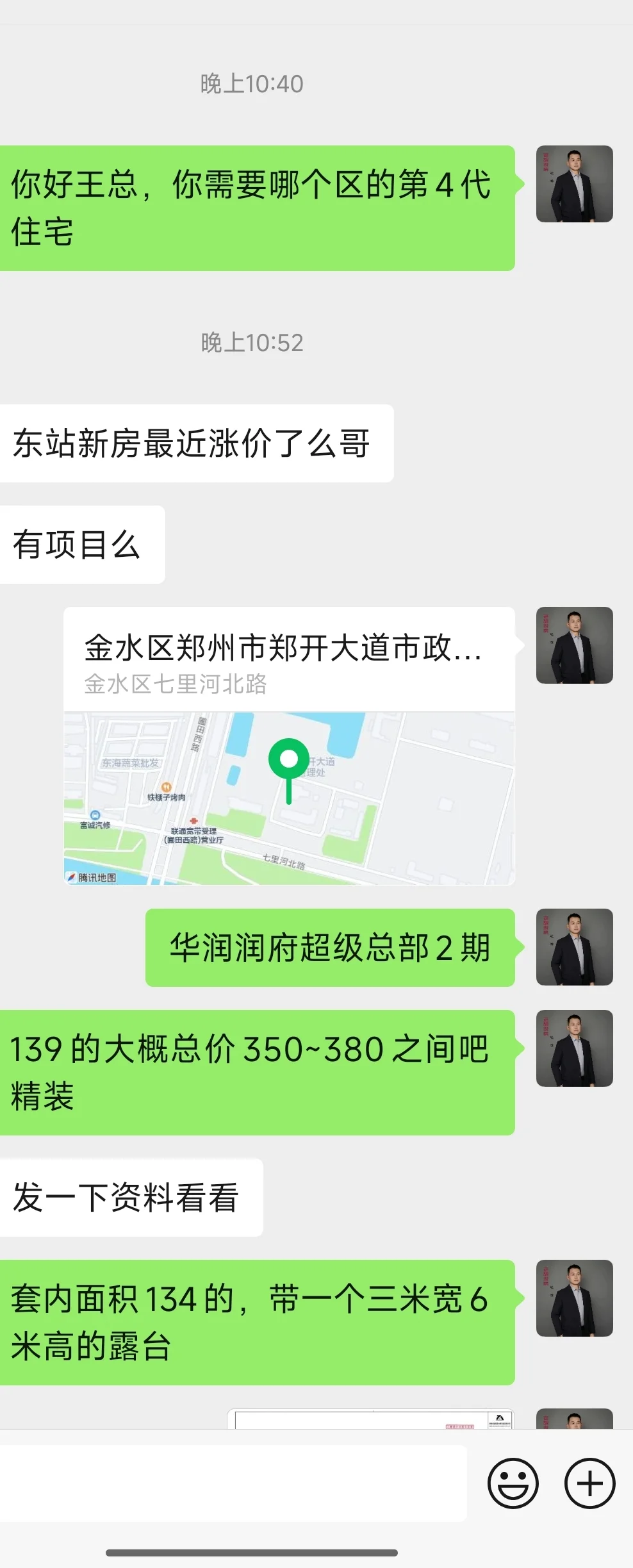 郑州新房，豪宅改善你问我答