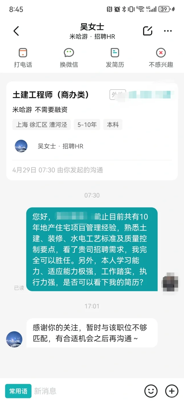 地产工程就业这么难了吗？