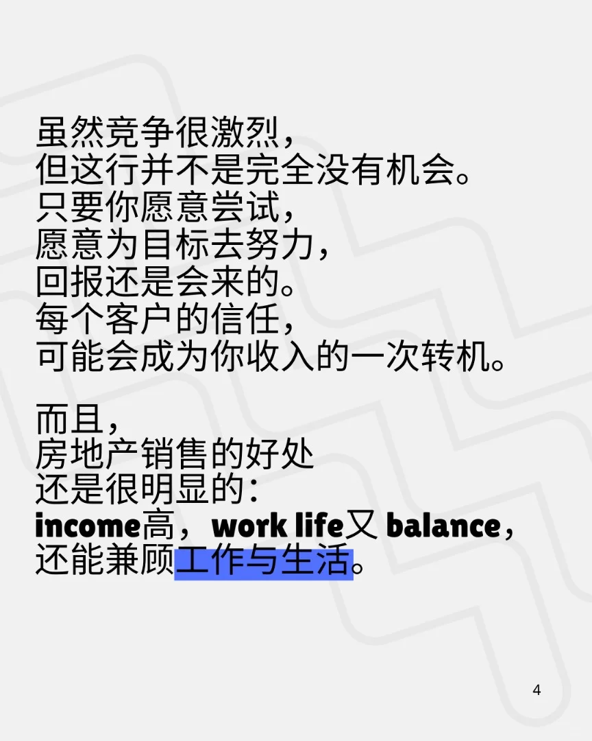 🇲🇾房地产真的不行了？还是你不敢拼？