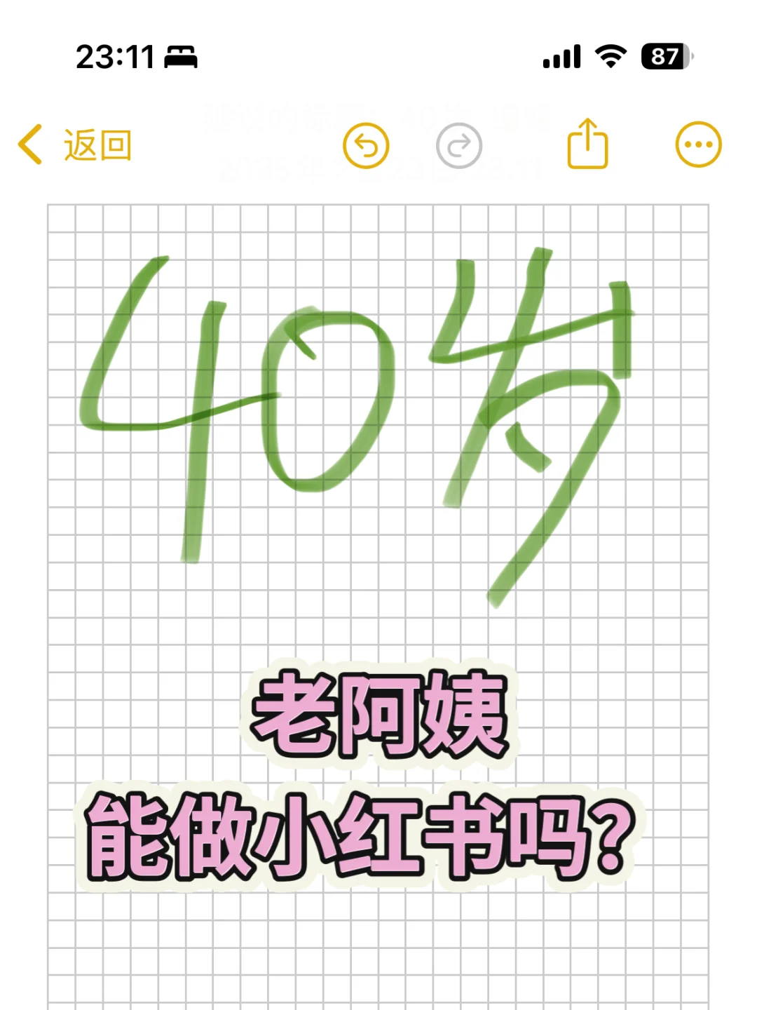 瞒着全公司开号，40岁地产老阿姨的中年叛逆