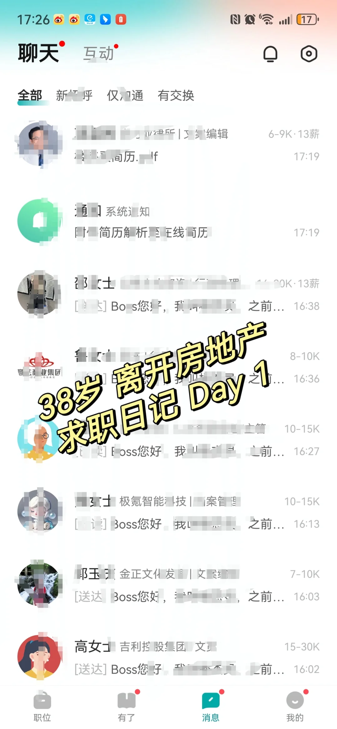 38岁决心离开地产行业