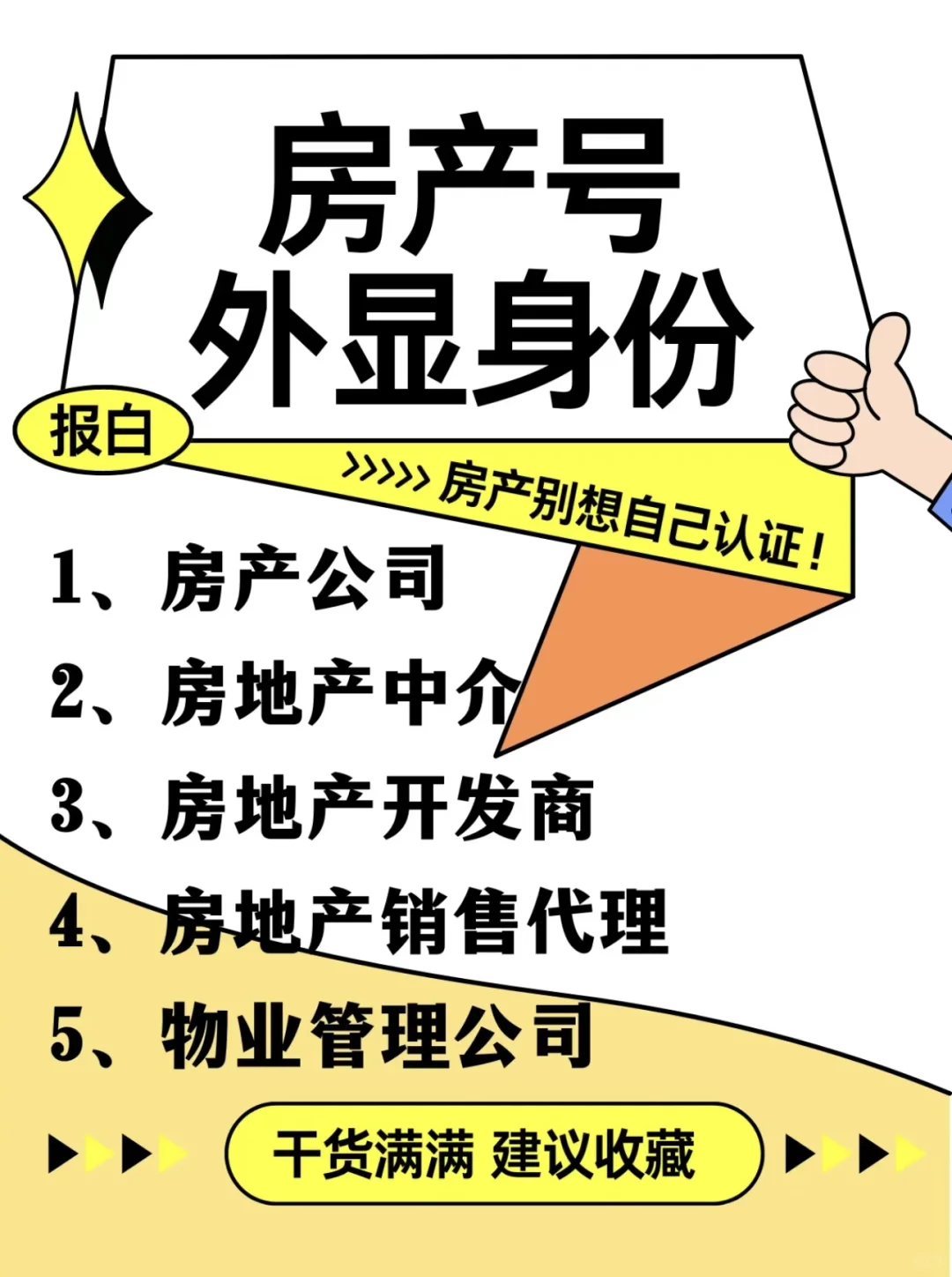 一直在被问房产租赁号是不是房产号？？？