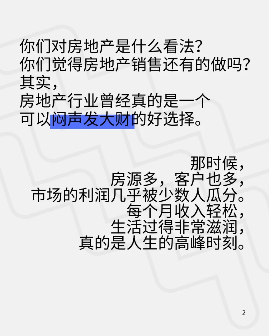 🇲🇾房地产真的不行了？还是你不敢拼？
