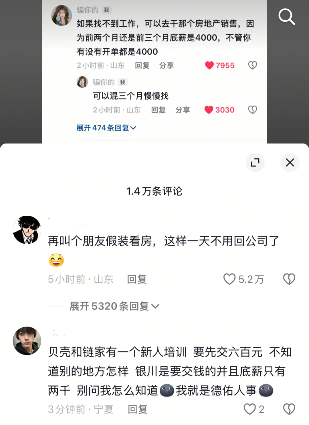 如果找不到工作可以干房地产销售