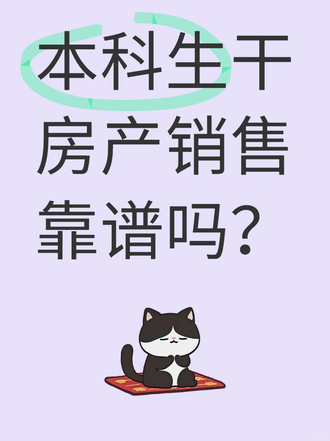 靠谱吗