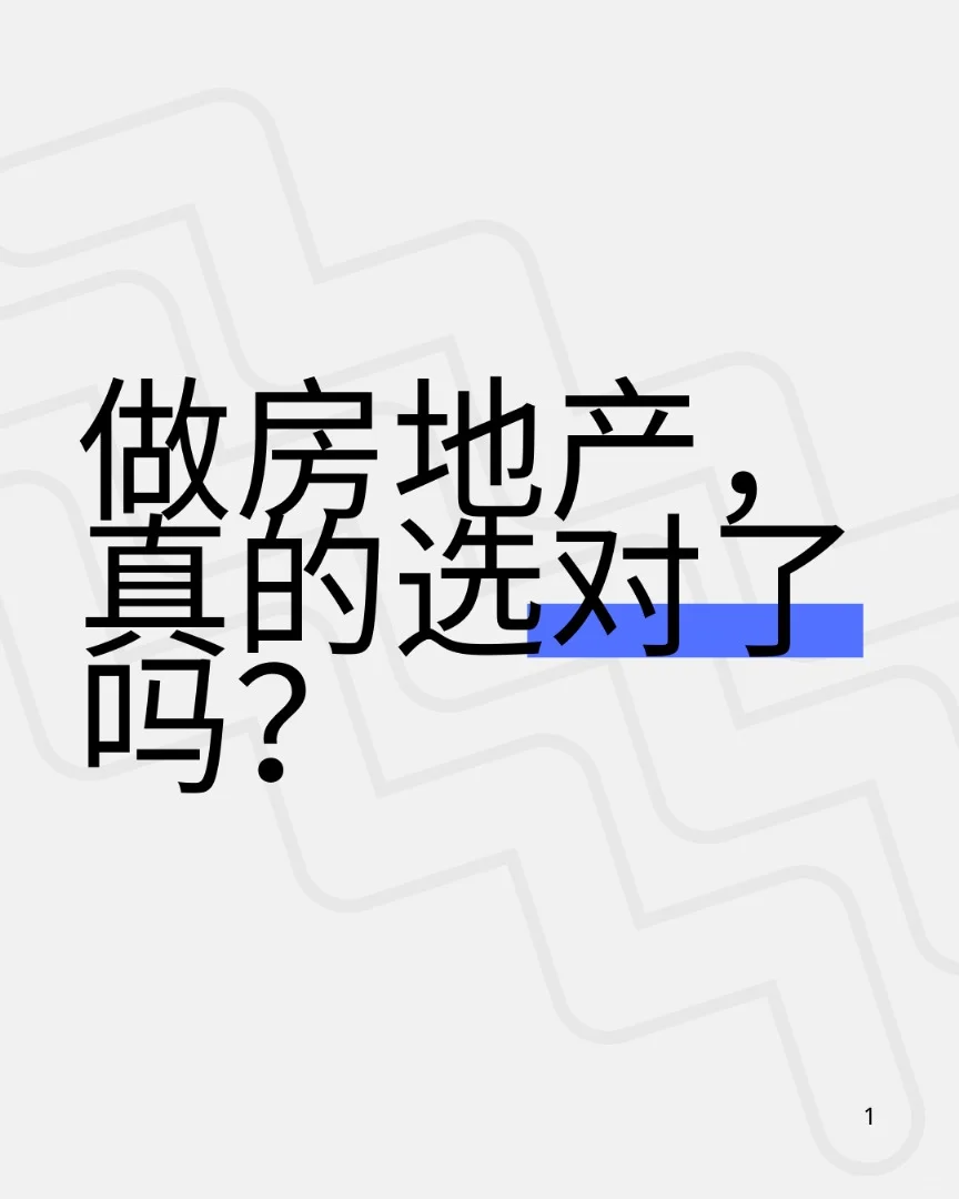 🇲🇾房地产真的不行了？还是你不敢拼？